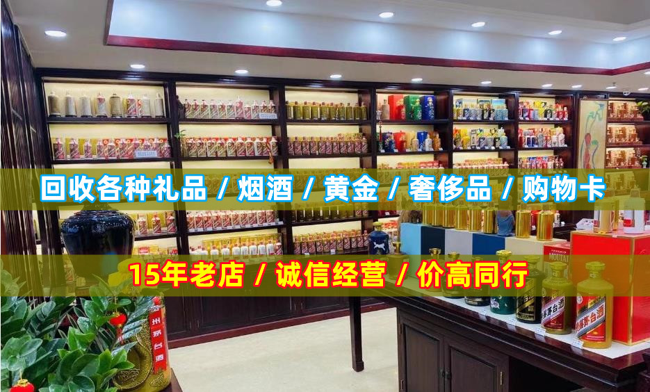 许昌小宝烟酒回收店