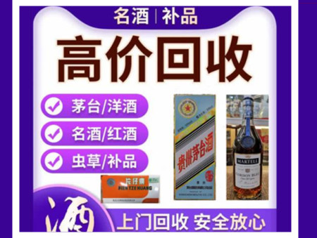 许昌烟酒回收店