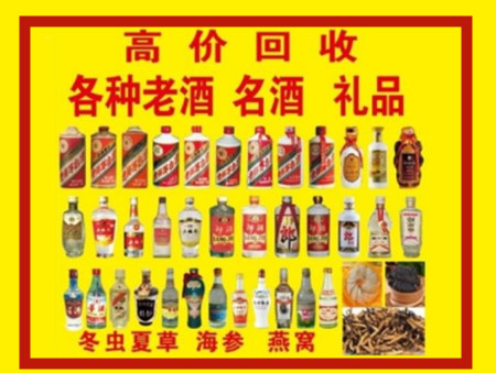 许昌回收名酒店